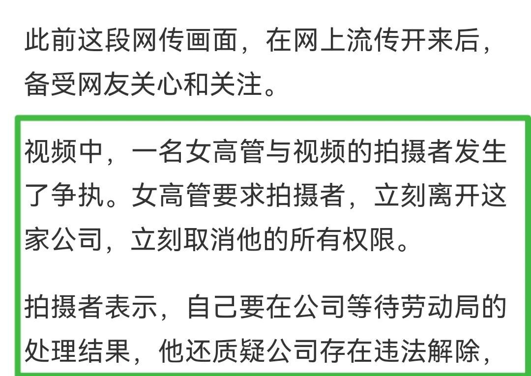 “解雇姐”朋友圈曝光，有两个孩子！男员工出镜，讲述更多细节