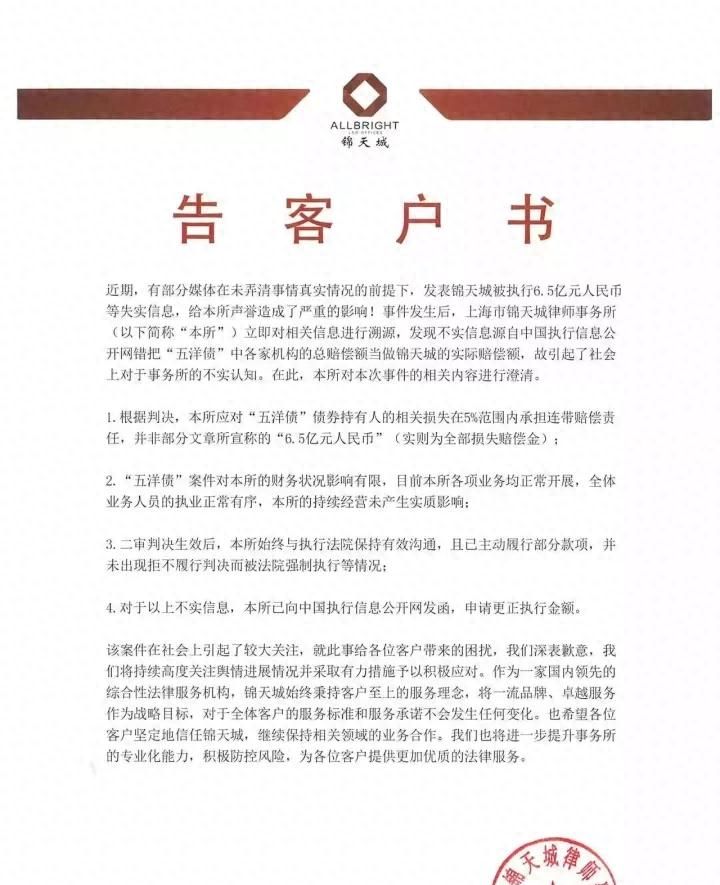 锦天城事件引发的沉默：律师是客户至上还是专业先行？ - 宋马
