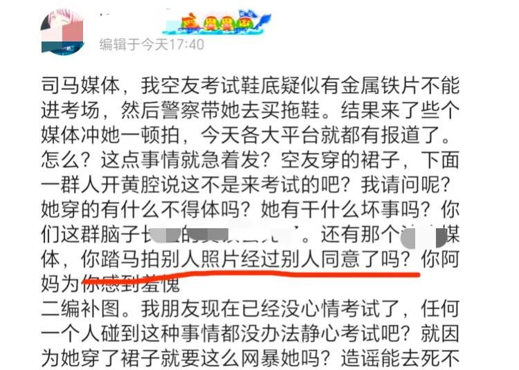 穿短裙参考女生遭网暴后，女生弃考，胡锡进谴责，大象新闻被非议