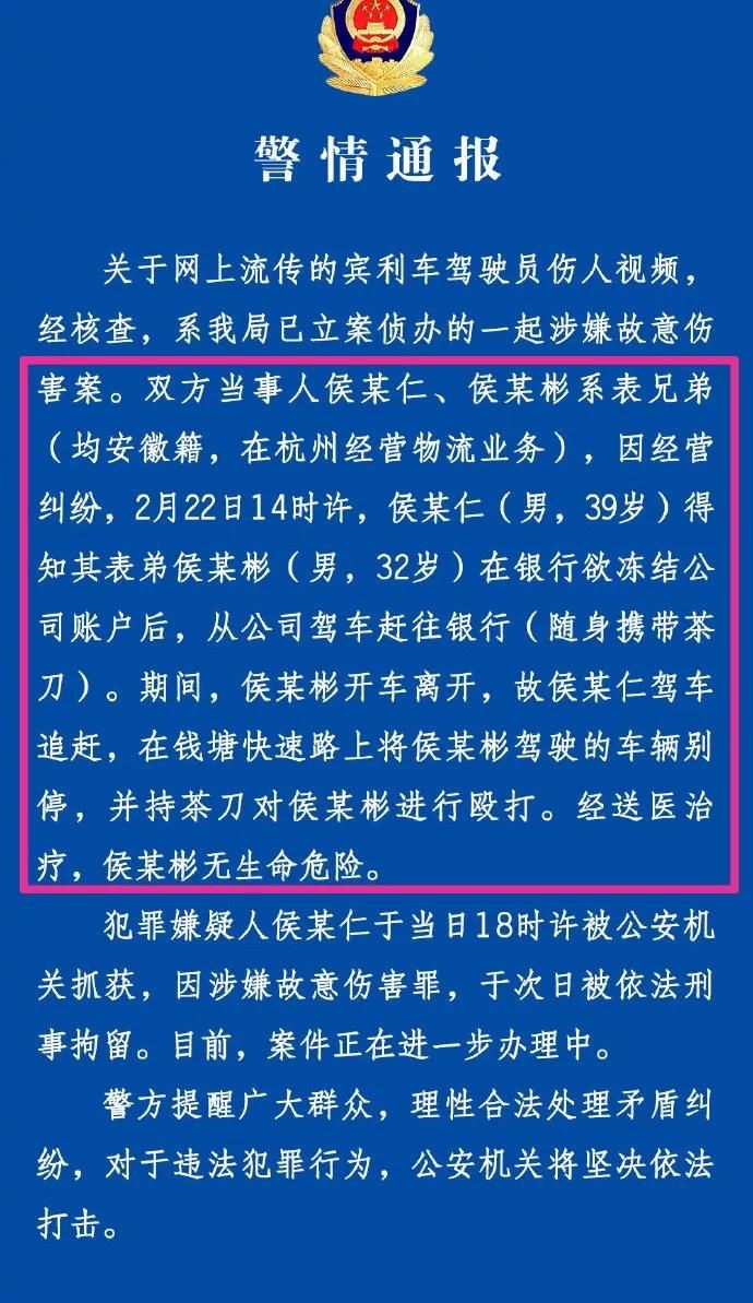 宾利车主打人后续：嫌疑人身价不菲，以及受害者不还手的缘由