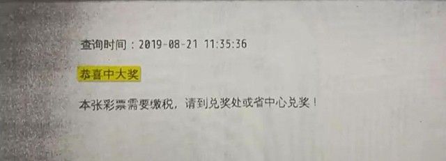 19年西安男子买彩票中1001万，钱却被店主亲戚领走，法院判决如何