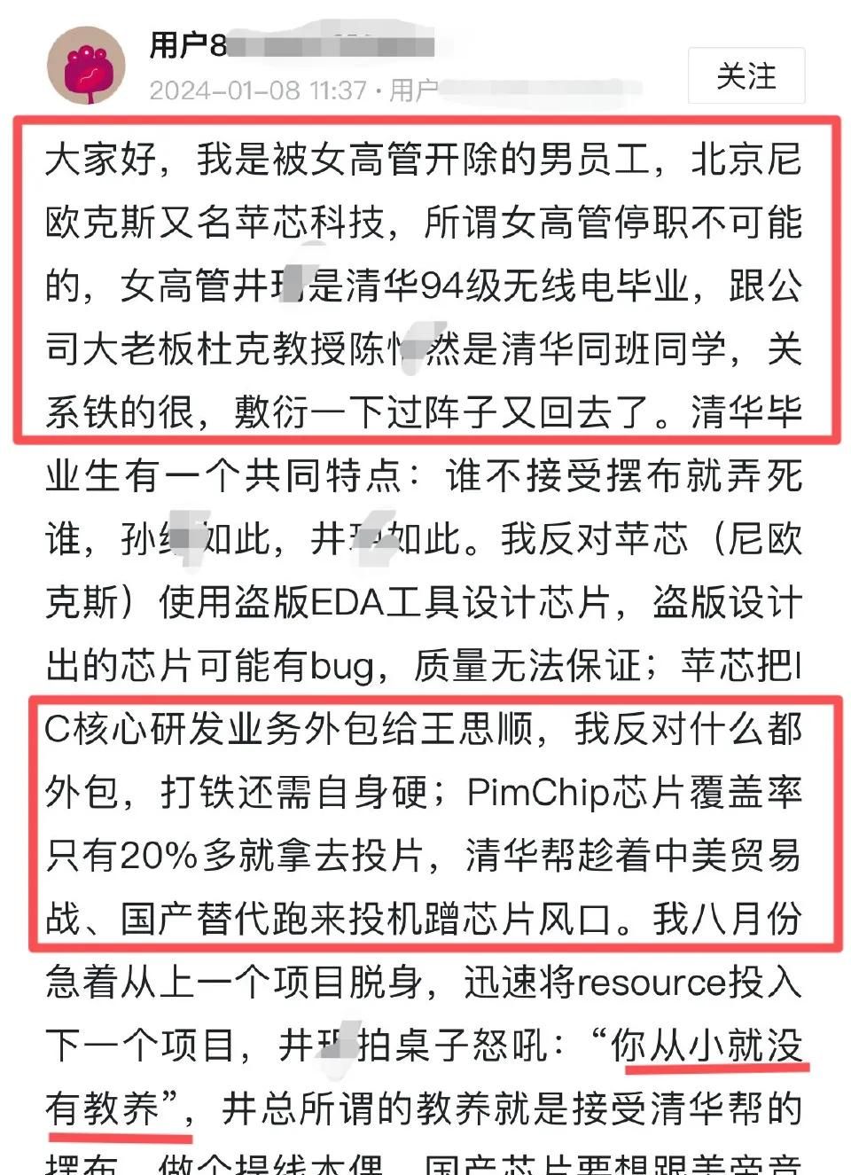 “解雇姐”朋友圈曝光，有两个孩子！男员工出镜，讲述更多细节