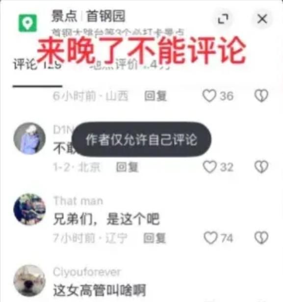 处理来了！嚣张女高管开除员工后续：井某“底裤”都快被扒光了！