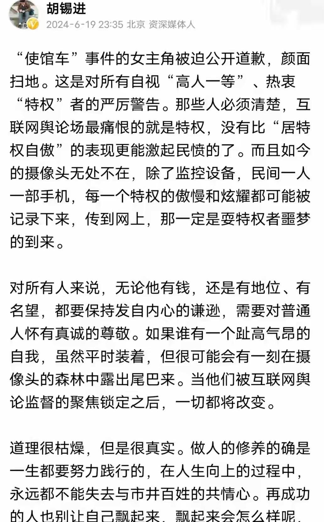 违停事件，胡锡进发表了三次不同的言论，被网友戏称“变色龙”