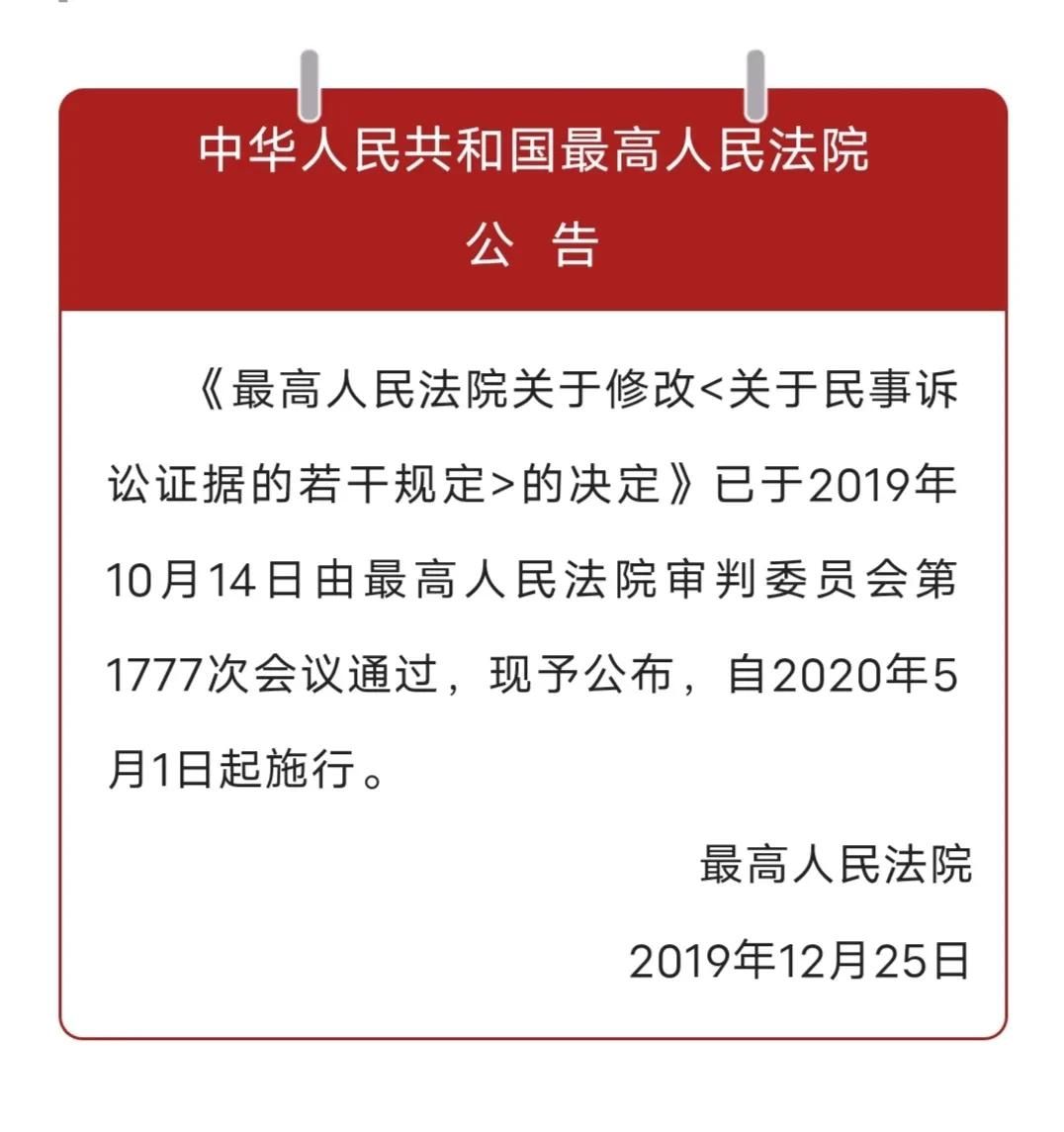 新民事证据规定—民事诉讼中的自认及《新证据规定》自认部分解析