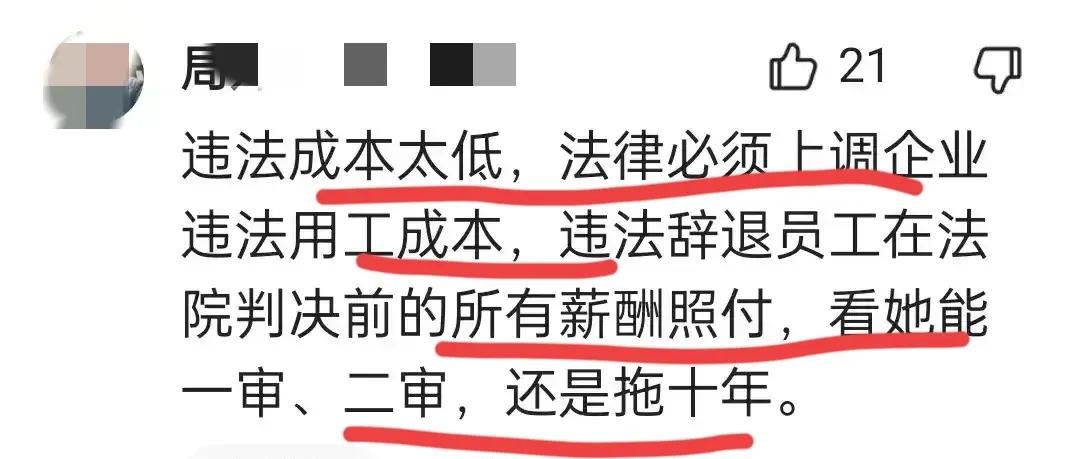 “解雇姐”朋友圈曝光，有两个孩子！男员工出镜，讲述更多细节