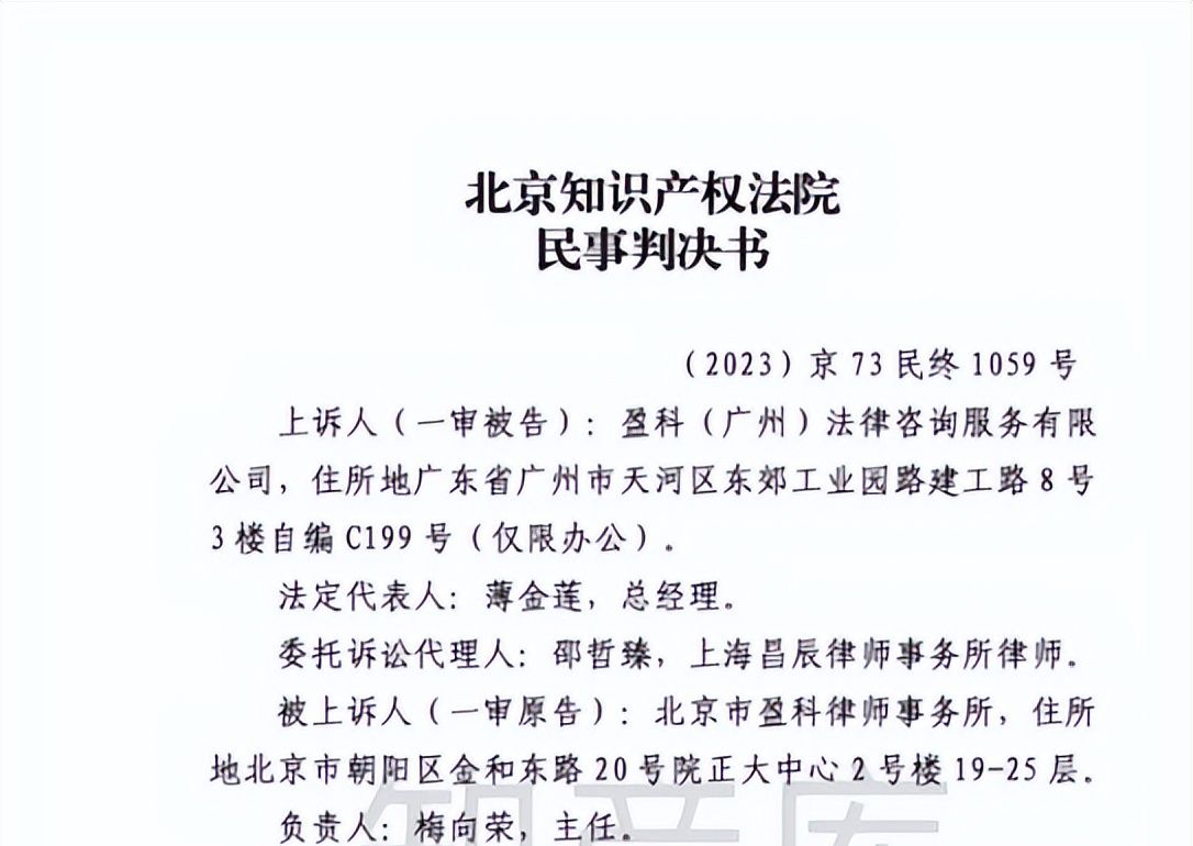 忍无可忍，盈科律所起诉盈科法律咨询公司，法院判了 - 宋马社区