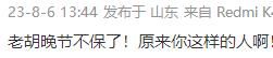 河北日报因抗洪新闻出错道歉，胡锡进两次发声，被网友说是蹭流量