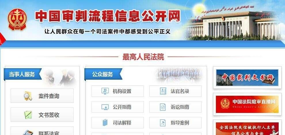 准备打官司和正在打官司的当事人，这几个网站不可不知