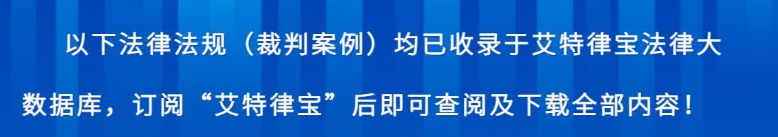 最高人民法院：有权提起附带民事诉讼原告人的范围