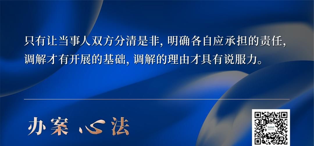 如何正确把握刑事附带民事诉讼调解的3个维度