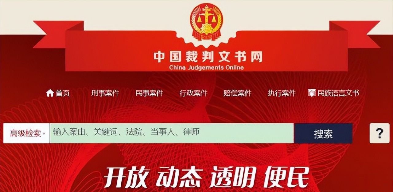 准备打官司和正在打官司的当事人，这几个网站不可不知