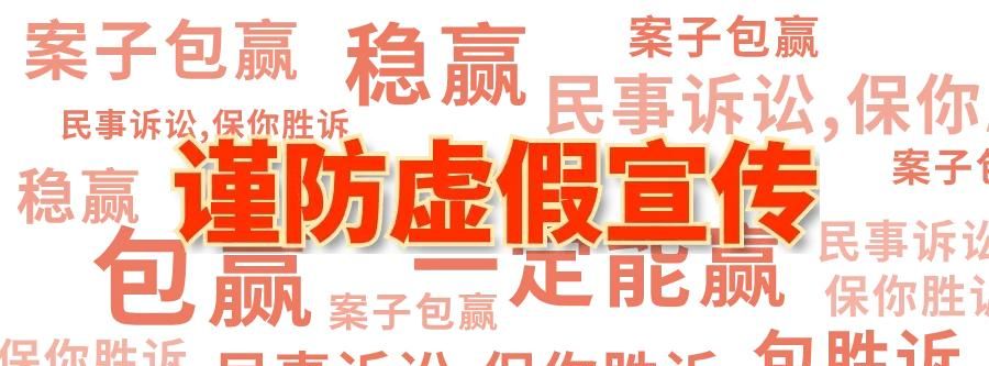 找了法律咨询，一桩官司变两桩？注意！律师事务所≠法律咨询公司！