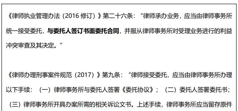 全面梳理：律师会见的9类常见风险及注意事项