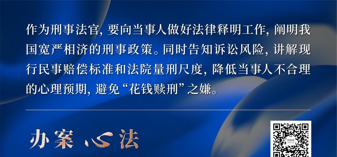 如何正确把握刑事附带民事诉讼调解的3个维度