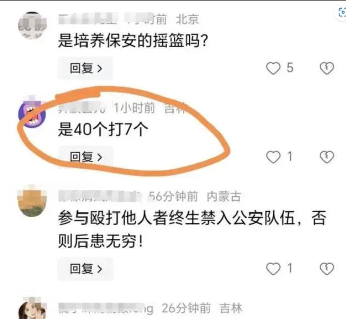 闹大了！曝吉林司法警官职业学院20多人围殴他人，学校评论区沦陷