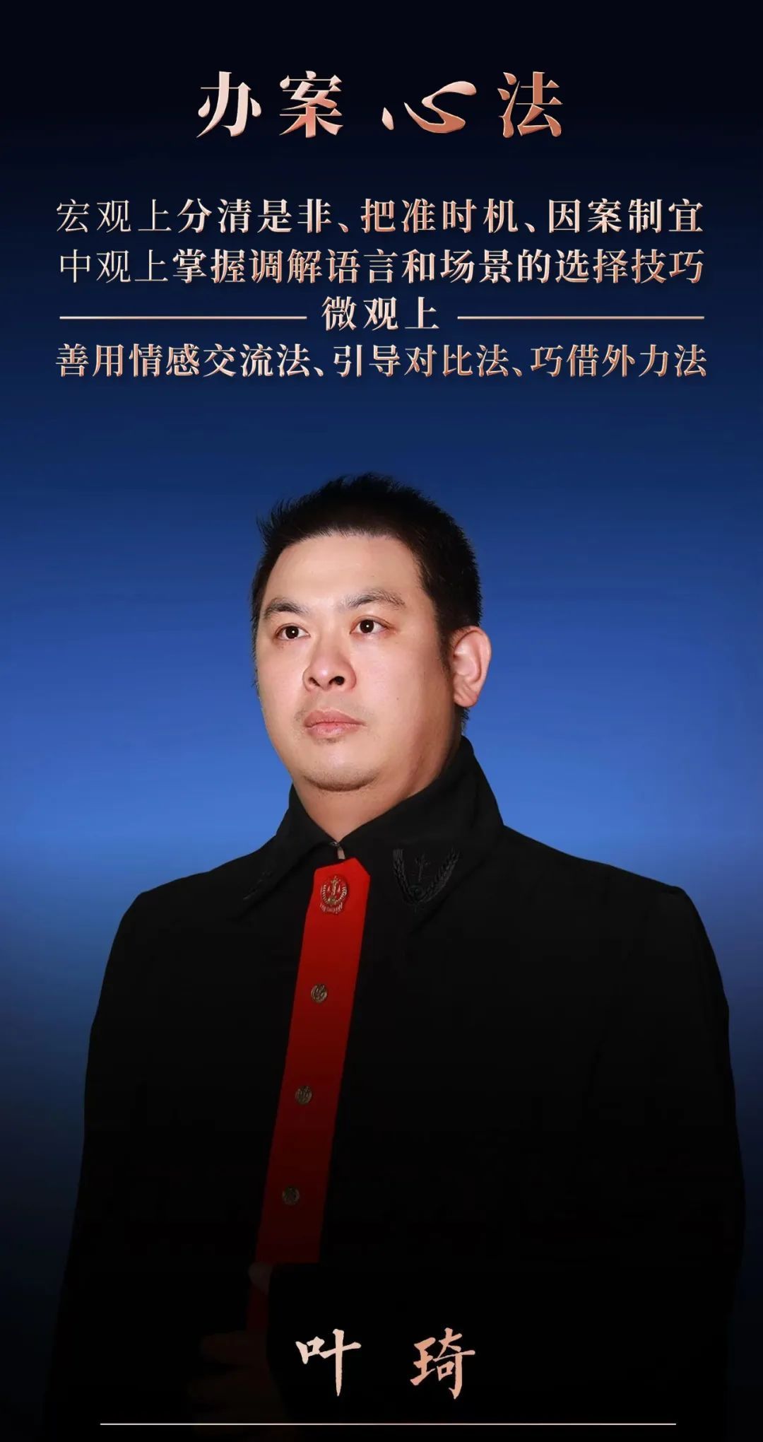 如何正确把握刑事附带民事诉讼调解的3个维度 - 宋马社区