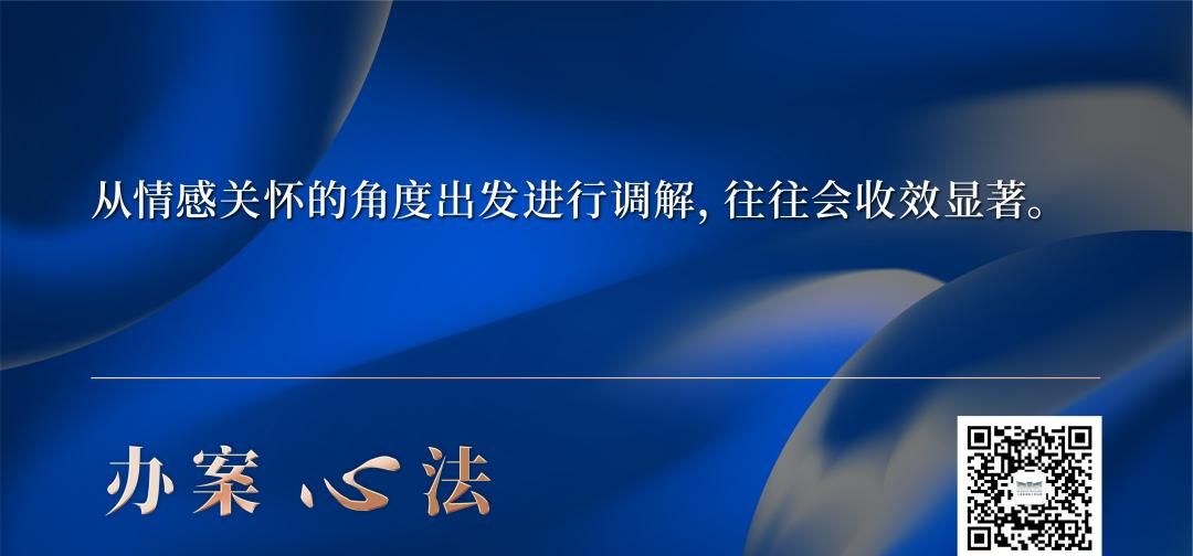 如何正确把握刑事附带民事诉讼调解的3个维度