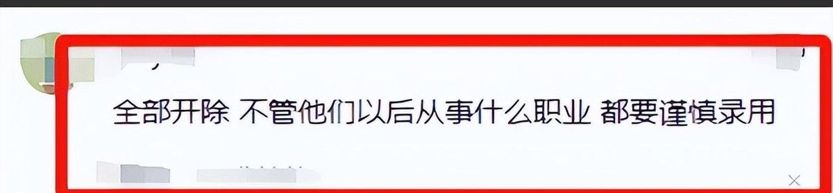 闹大了！曝吉林司法警官职业学院20多人围殴他人，学校评论区沦陷