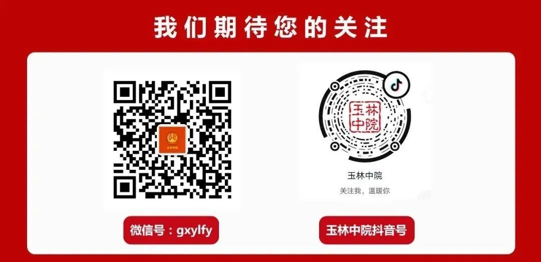 薪火相传 接续奋斗——玉林市中级人民法院举行荣退迎新干部大会