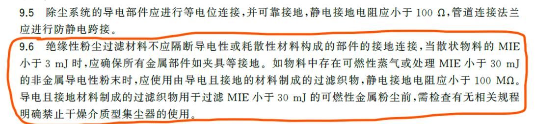 新标准变化点解读：GB12158-2024《防止静电事故通用要求》