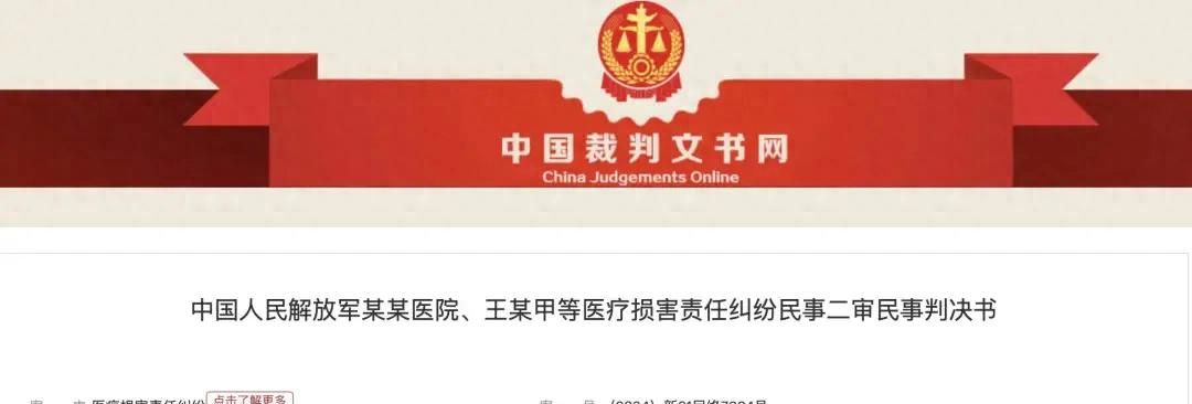 敲响警钟！又是一起一级甲等医疗事故！ - 宋马社区