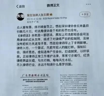 被跨省传唤实习律师有多狠：死磕律师行业黑幕，实习7年仍未转正