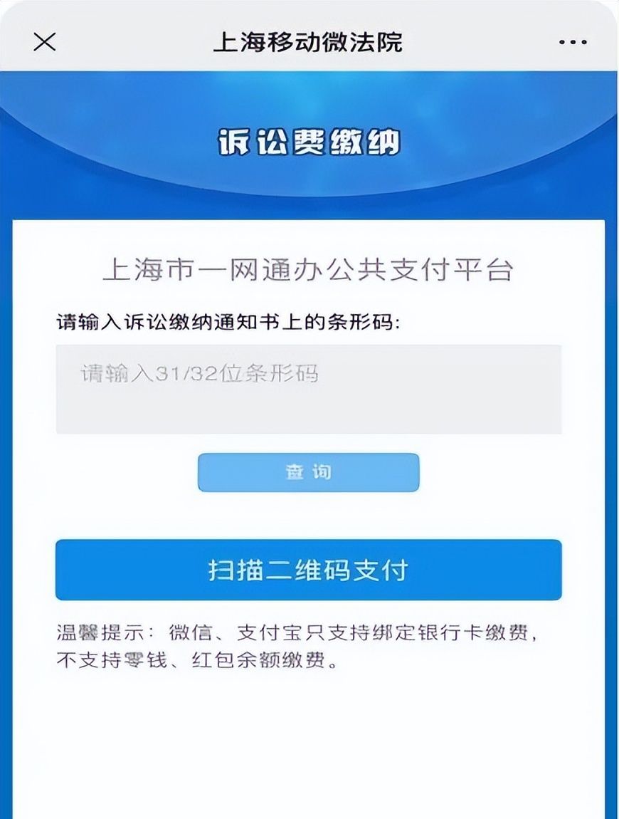 如何在线缴费、开具票据、计算金额 一文get“诉讼费用”指南｜数字智慧仓