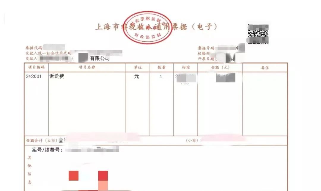 如何在线缴费、开具票据、计算金额 一文get“诉讼费用”指南｜数字智慧仓