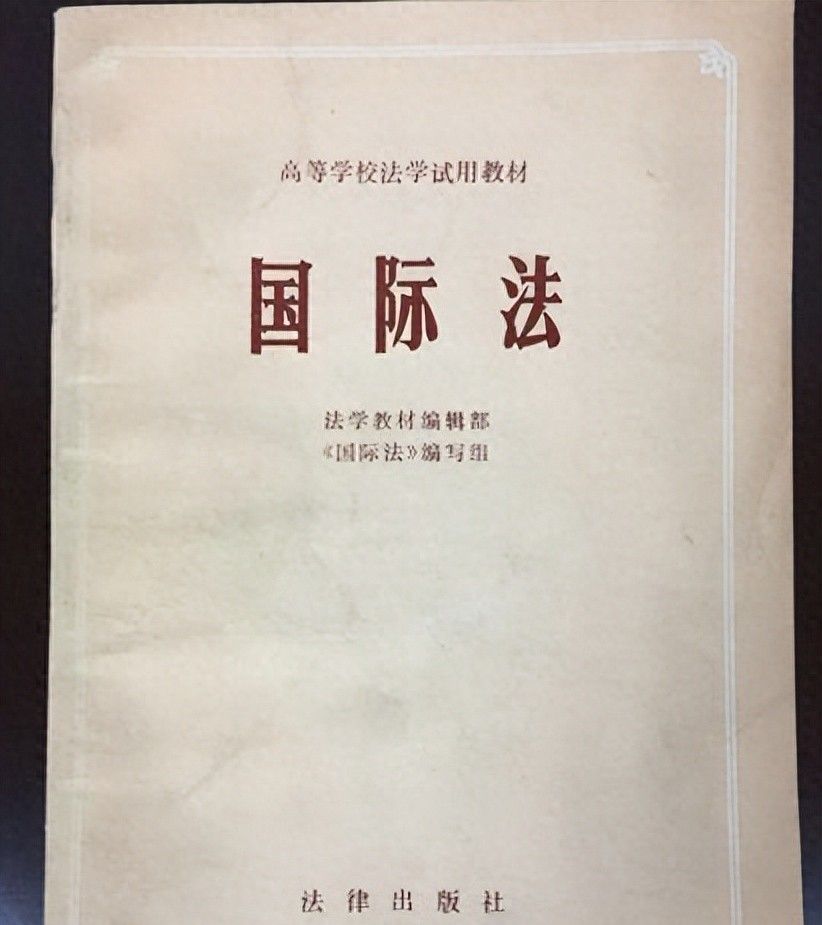 国际法看似不起眼的条文，我国却用的得心应手，让外国阴谋破灭！ - 宋马社区