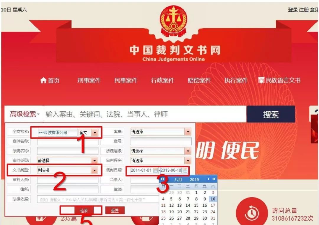 如何在中国裁判文书网查“诉讼”、查“仲裁”？