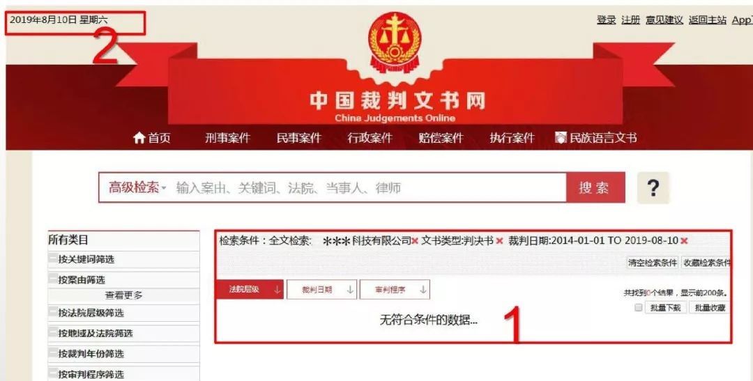 如何在中国裁判文书网查“诉讼”、查“仲裁”？