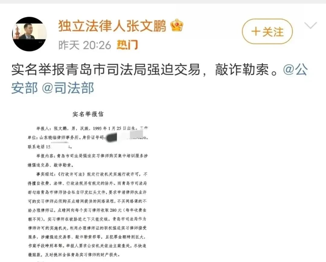 被跨省传唤实习律师有多狠：死磕律师行业黑幕，实习7年仍未转正