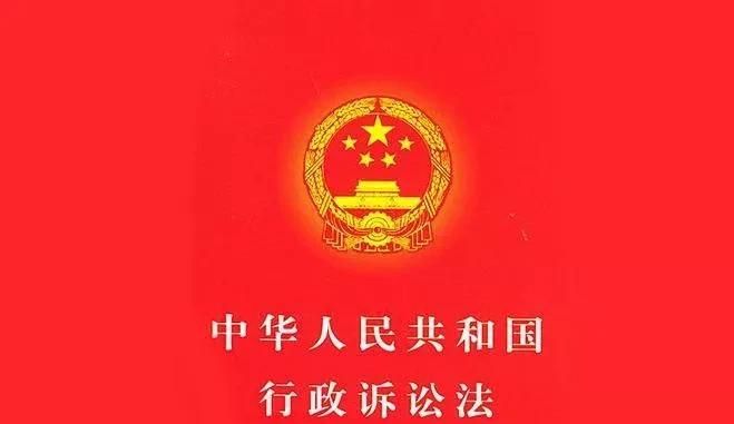 中华人民共和国行政诉讼法与2021年人民检察院行政诉讼监督规则 - 宋马社区