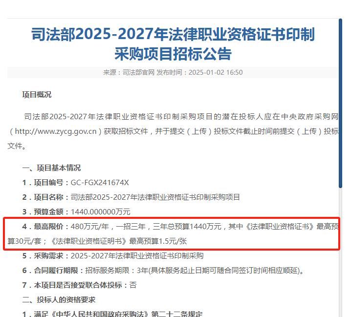 利好！法考证书采购数量增加？