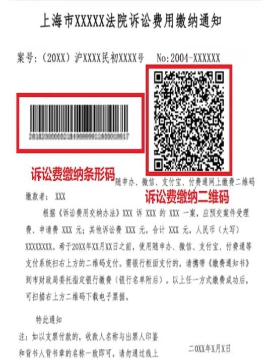 如何在线缴费、开具票据、计算金额 一文get“诉讼费用”指南｜数字智慧仓