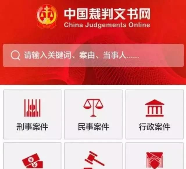 裁判文书网后来到底公开不公开，看完你就全清楚了