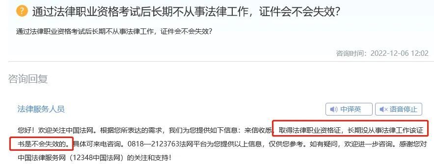 网申已经截止！法考什么时候才能拿证？官方是这个回复的！