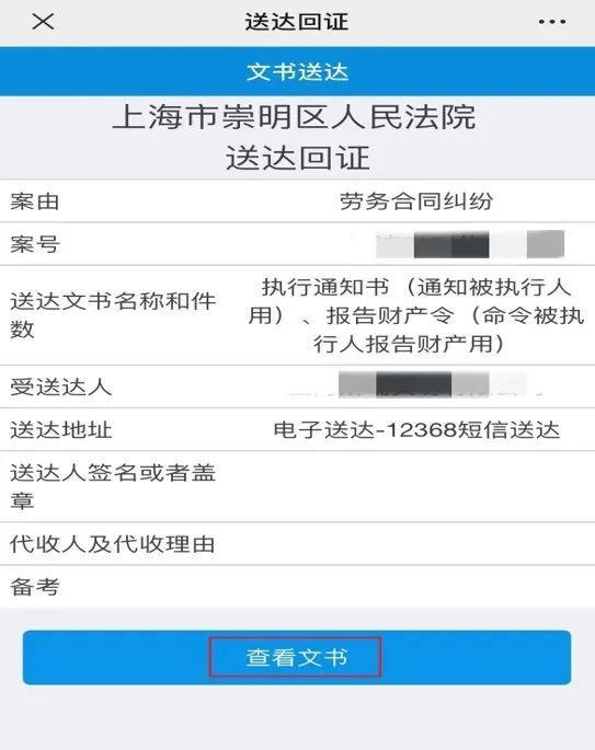 如何在线缴费、开具票据、计算金额 一文get“诉讼费用”指南｜数字智慧仓