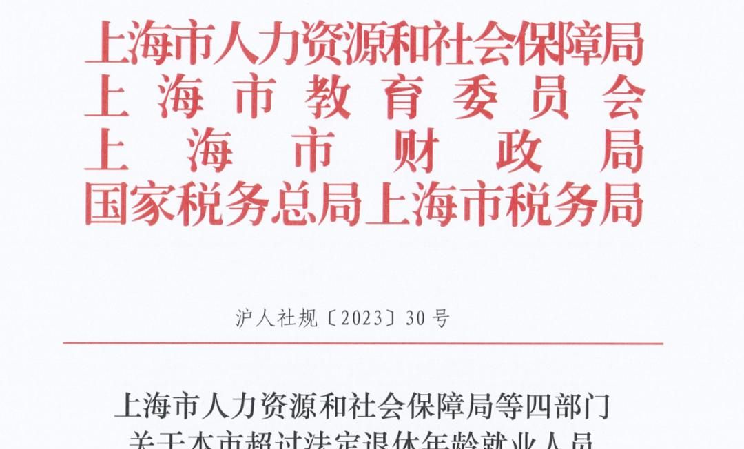 2023年12月1日起，这些劳动法、社保新规正式执行