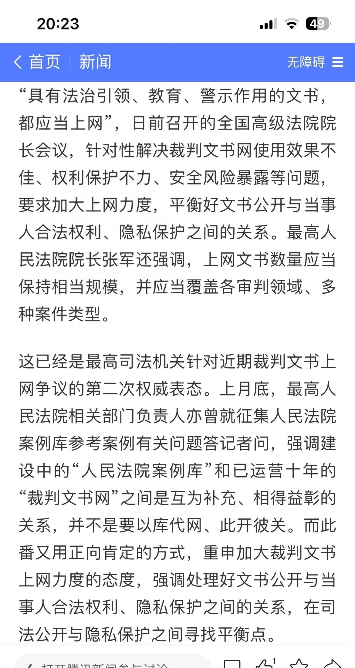 裁判文书网以后到底公开不公开，看完你就全明白了 - 宋马社区