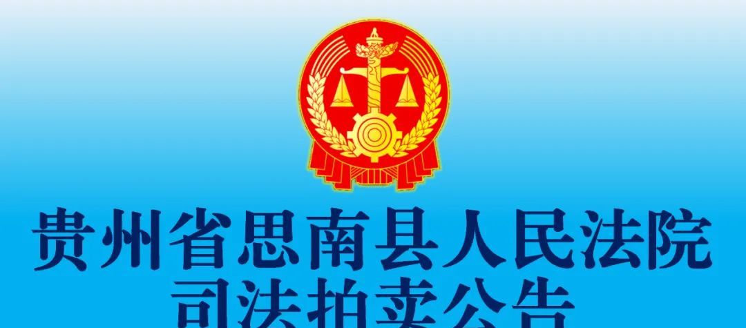 法院司法拍卖，超多房产、商铺等你来拍！ - 宋马