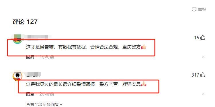 最新消息！“胖猫跳河”事件后续，警方不予立案，最终谭竹获胜了