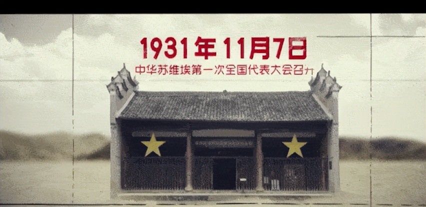 中华苏维埃共和国第一部宪法大纲