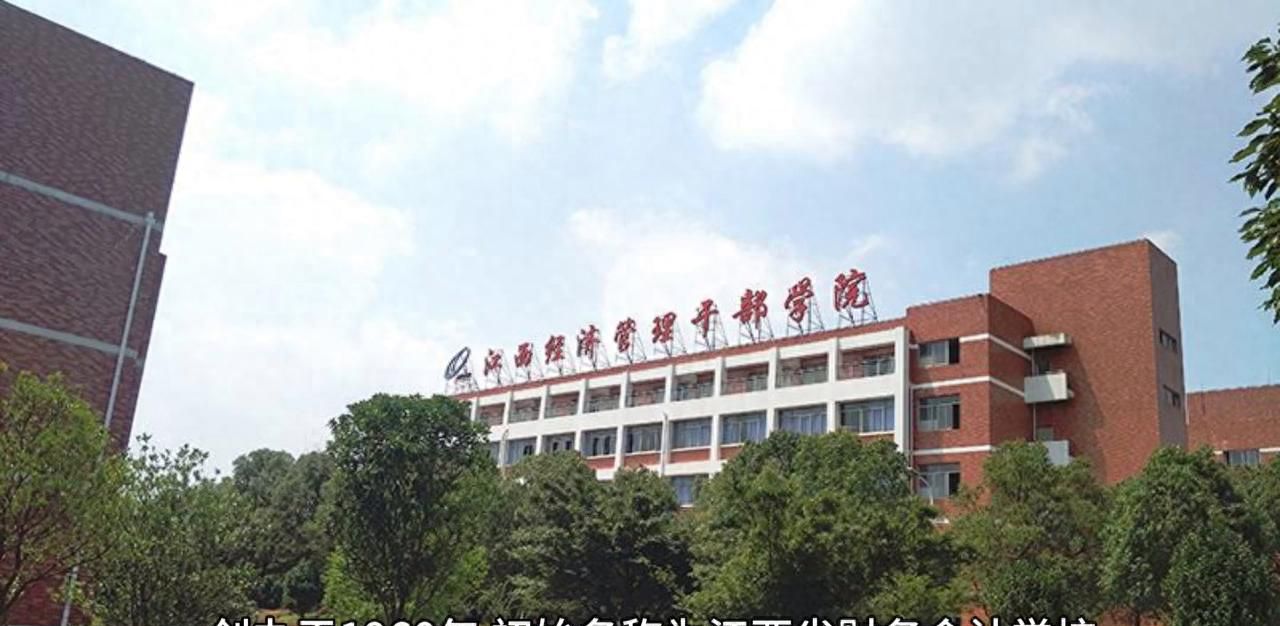 江西财经职业学院——江西省九江市高等职业院校介绍 - 宋马