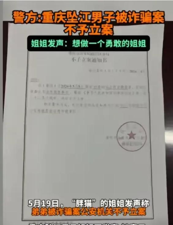 最新消息！“胖猫跳河”事件后续，警方不予立案，最终谭竹获胜了