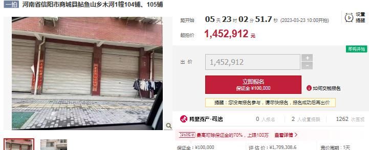 司法拍卖 | 多套房产，等你来“淘” (二）