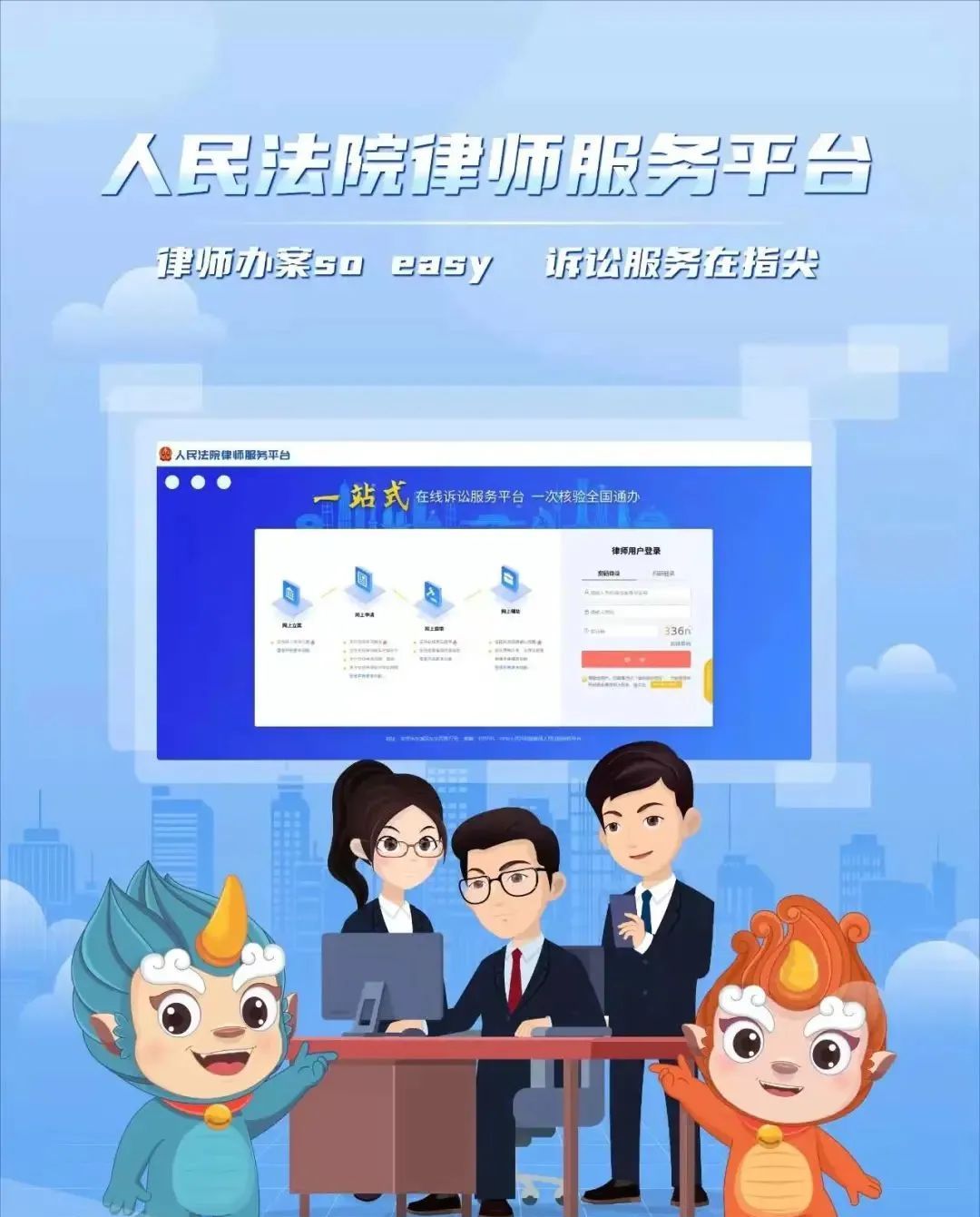 【“为群众办实事示范法院”创建】@所有律师！告别奔波，人民法院律师服务平台带您体验高效诉讼服务 - 宋马