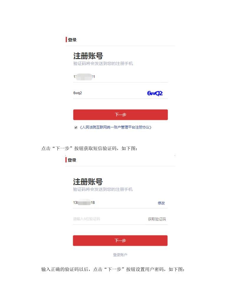 冀法战疫丨疫情防控期间申请保全指引
