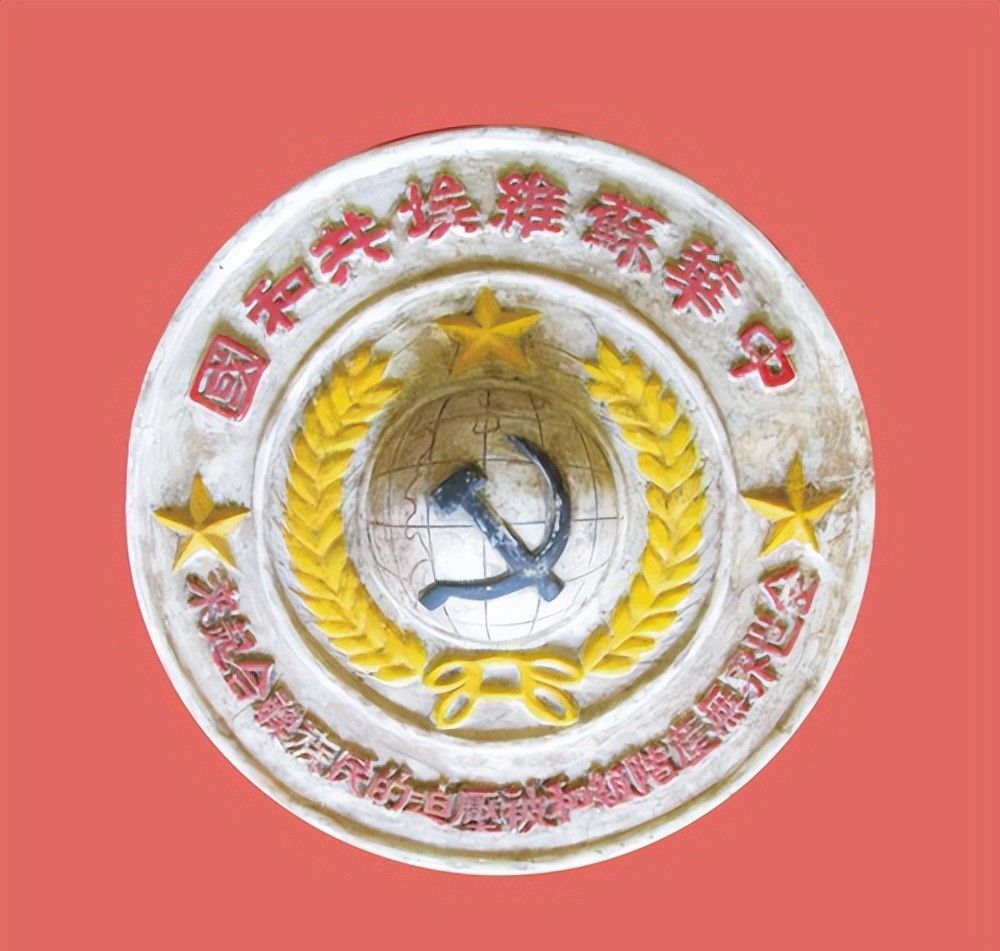 中华苏维埃共和国第一部宪法大纲